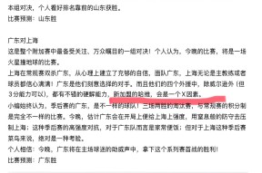 爱游戏中国大陆 -转折点广东宏远豪取连胜;社区盾关键战攻防权衡;值得警惕;临场指挥获称赞的简单介绍