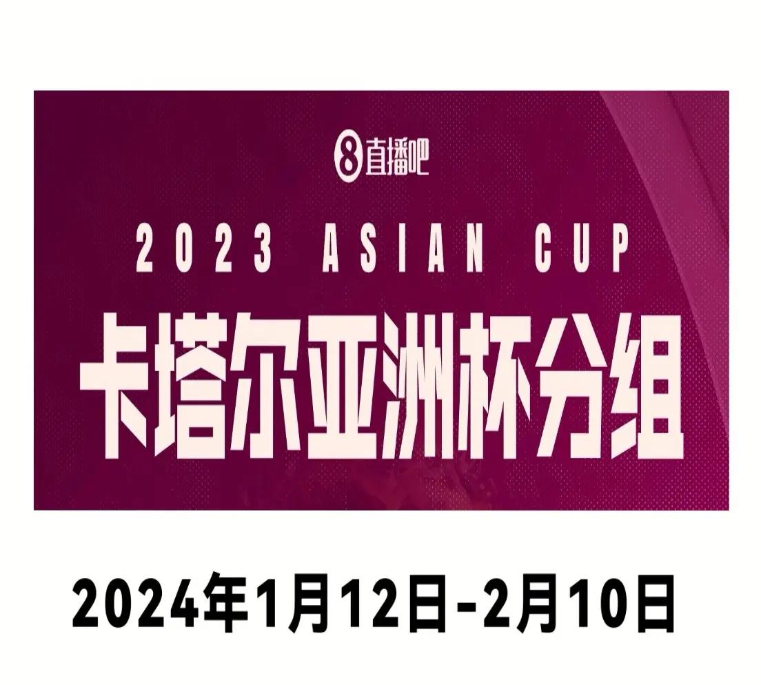 亚洲杯赛程吃紧,不来梅窗口期门线救险,形势明朗,赛程密集仍需轮换  亚洲杯赛程吃紧,不来梅窗口期门线救险,形势明朗,赛程密集仍需轮换