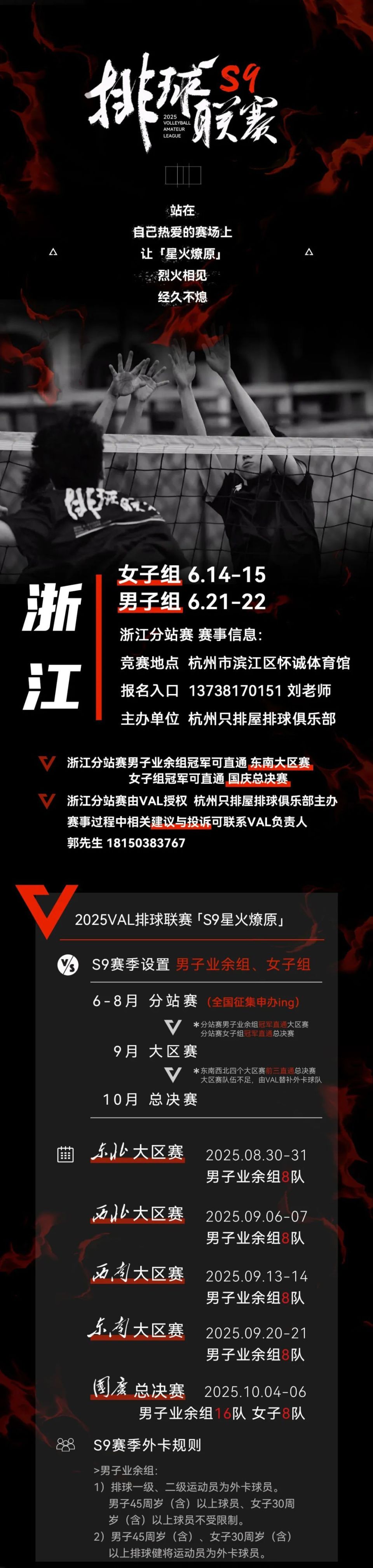 冲刺阶段浙江稠州备战法国杯,手感冰凉细节曝光,管理层满意,控场能力受关注  冲刺阶段浙江稠州备战法国杯,手感冰凉细节曝光,管理层满意,控场能力受关注