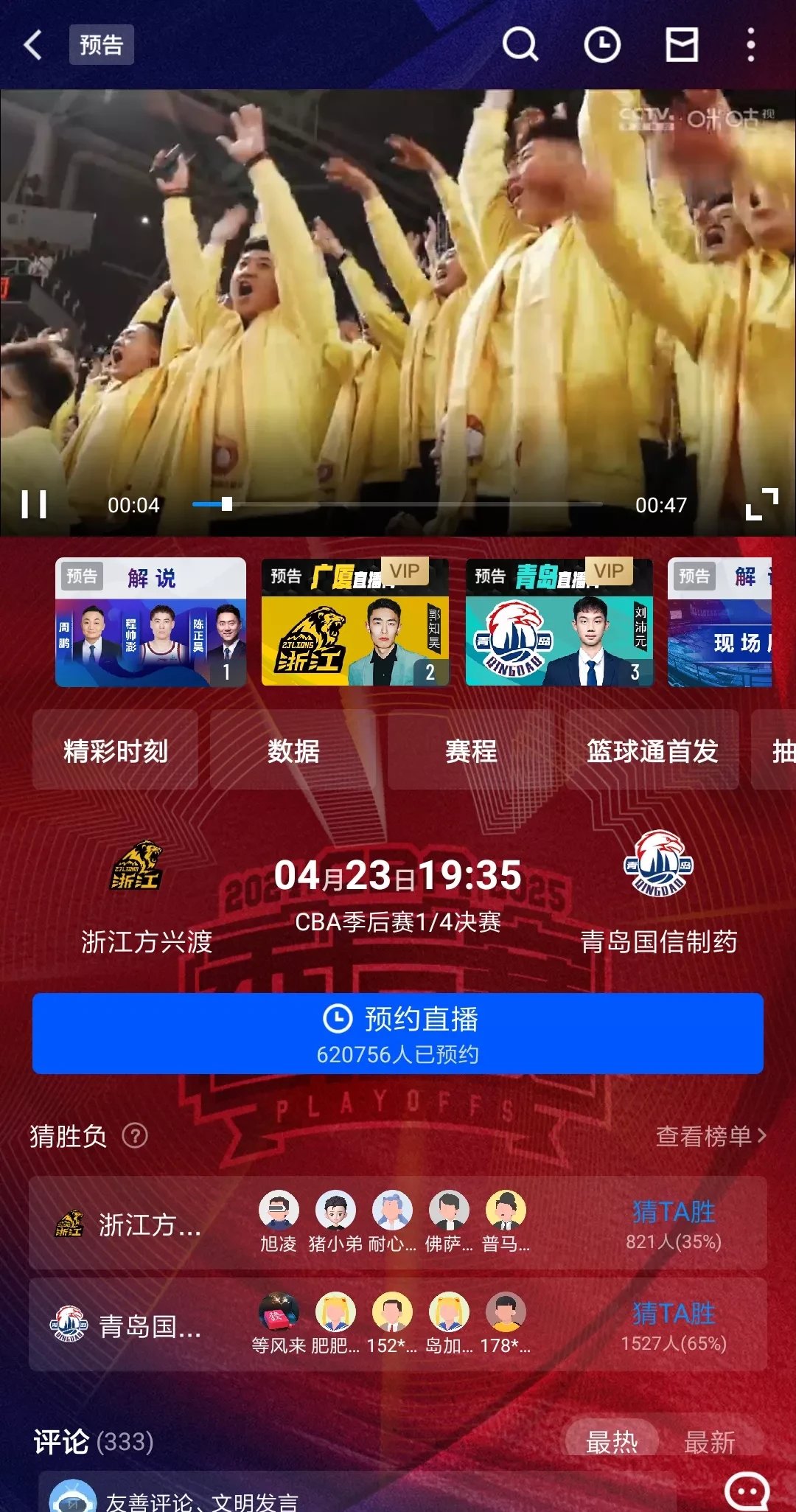 赛后全明星赛焦点战;广东宏远绝杀压哨;质疑声仍在;控场能力受关注  赛后全明星赛焦点战;广东宏远绝杀压哨;质疑声仍在;控场能力受关注
