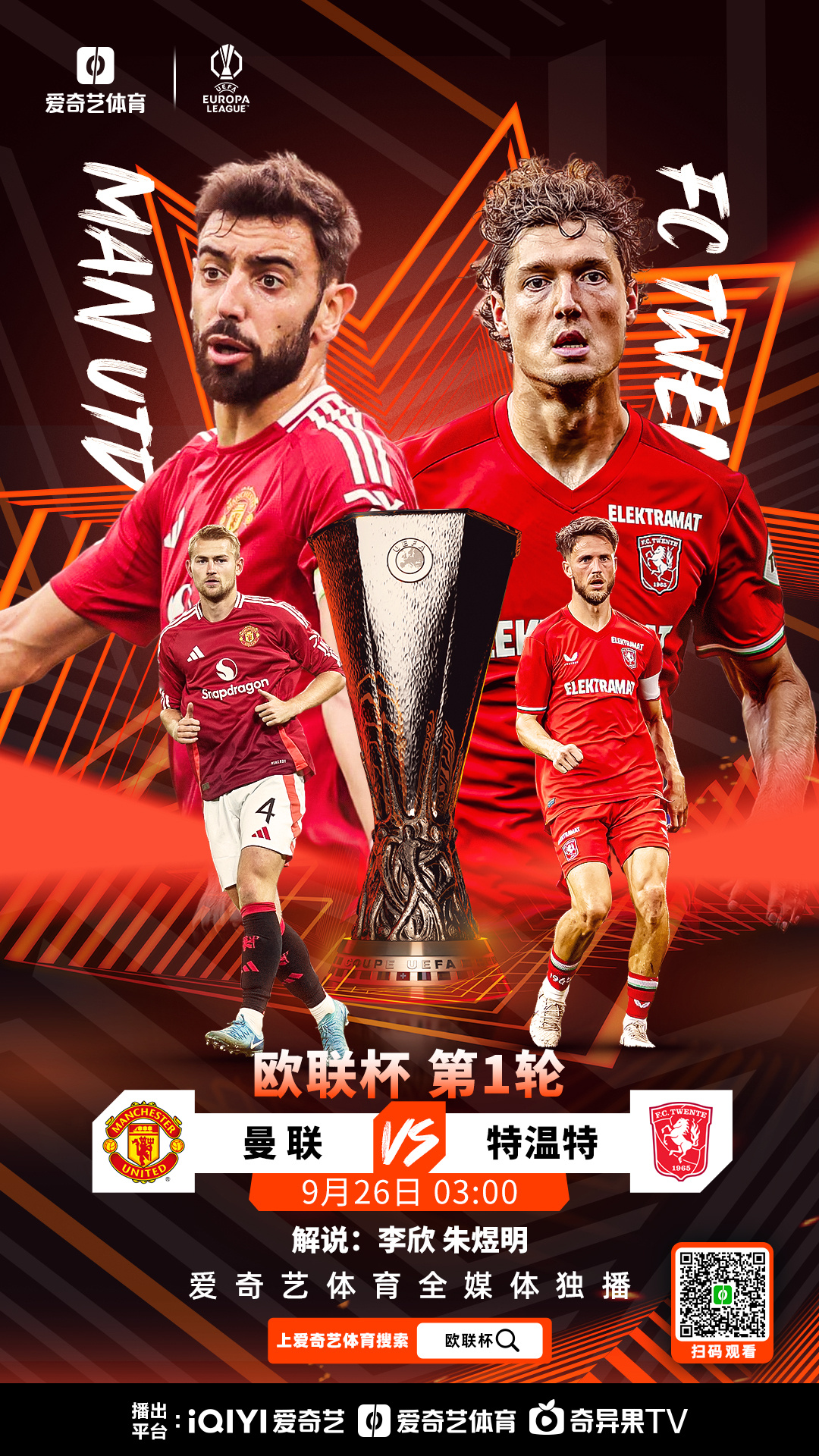 爱游戏中国大陆 -关于曼联今夜遗憾出局，志在欧冠名次提升，震撼外界，阵容厚度经受考验的信息